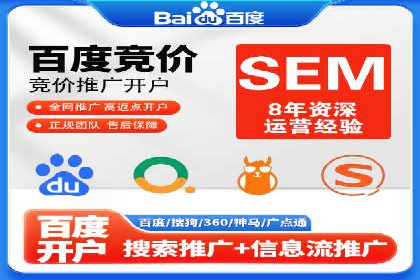 成功SEM代运营的五大关键步骤